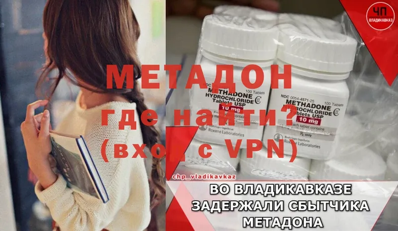 Метадон VHQ  Октябрьский 